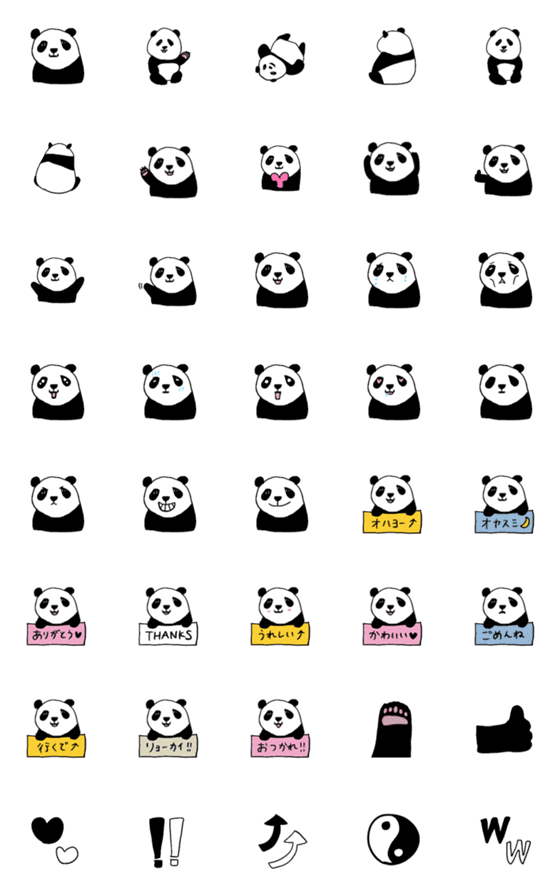 [LINE絵文字]KRING PANDAの画像一覧
