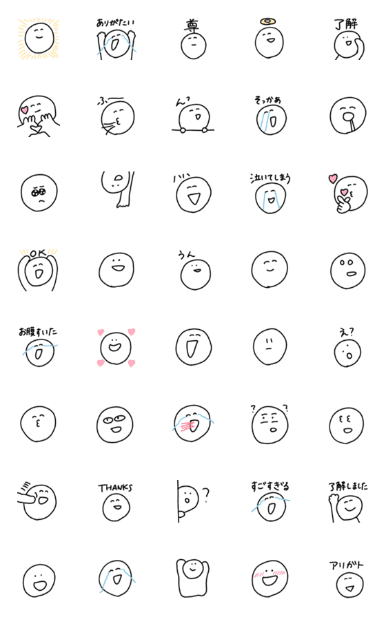 [LINE絵文字]シュールな無表情の顔の絵文字の画像一覧