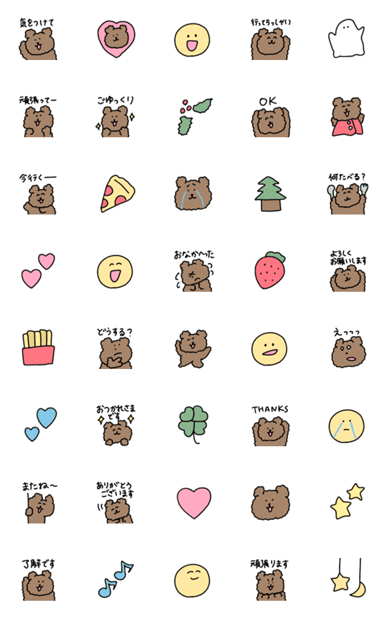 [LINE絵文字]クマのよく使う絵文字 敬語ありの画像一覧