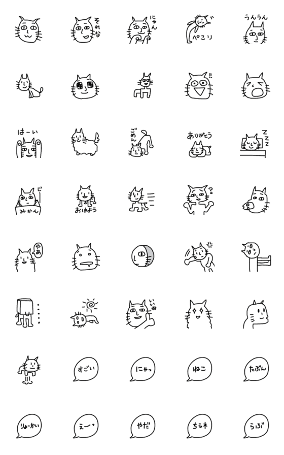 [LINE絵文字]たぶんねこ。の画像一覧