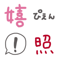 [LINE絵文字] Emoji dayo！！！の画像