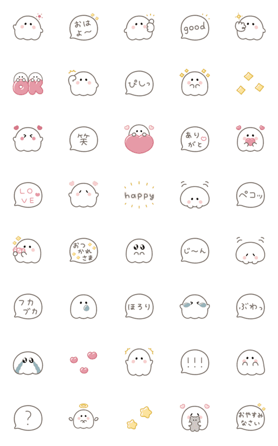 [LINE絵文字]▶︎動く♡かわいいおばけ♡の画像一覧