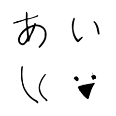 [LINE絵文字] 手書き style 黒♥ ひらがな カタカナの画像