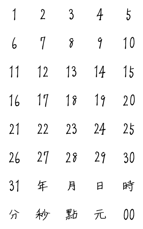 [LINE絵文字]手書き style 黒 ♥ 1-31 数字の画像一覧