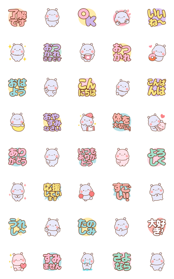 [LINE絵文字]❤️飛び出る「でか文字付き」絵文字の画像一覧