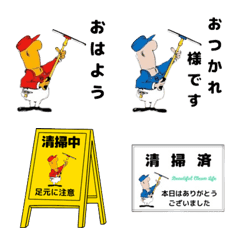 美好クリーンサービス①の絵文字メイン画像