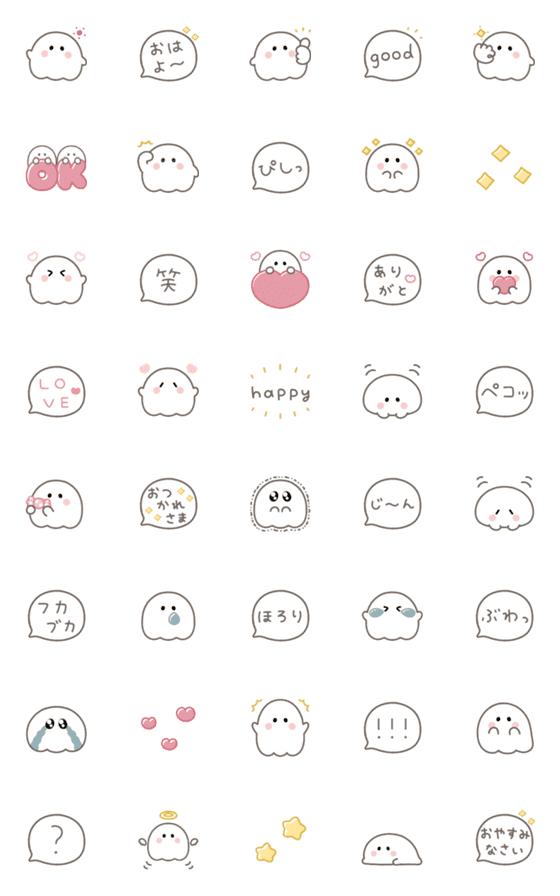 [LINE絵文字]♡かわいいおばけ♡静止版☺︎の画像一覧