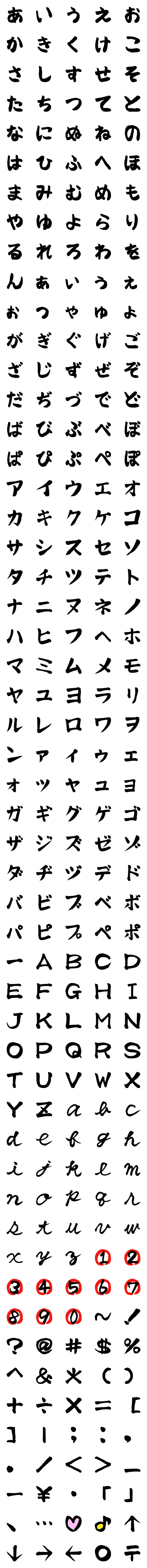 [LINE絵文字]【シンプル】筆文字・黒 英小文字は筆記体の画像一覧