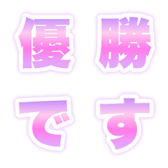[LINE絵文字] ピンク＆パープルグラデ☆ゆめかわフォントの画像
