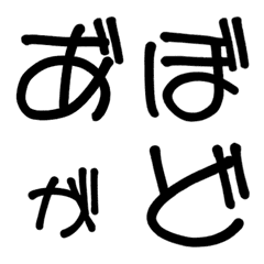 [LINE絵文字] まふゆ文字】昭和少女まんが文字0 点点補足の画像