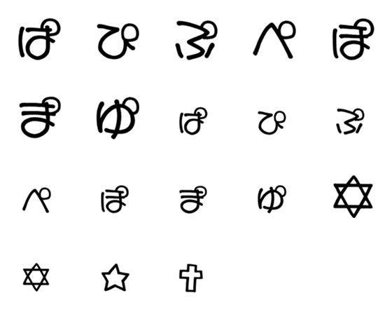 [LINE絵文字]まふゆ文字】昭和少女まんが文字00 丸補足の画像一覧