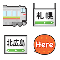 [LINE絵文字] 北海道 黄緑/赤ラインの電車と駅名標の画像