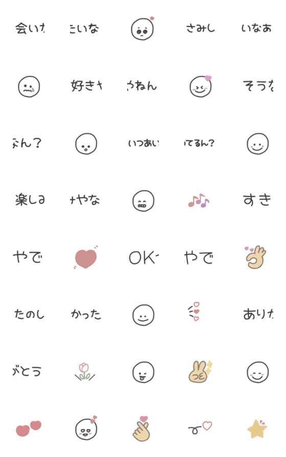 [LINE絵文字]《つなげて使う》好きな人への関西弁絵文字の画像一覧