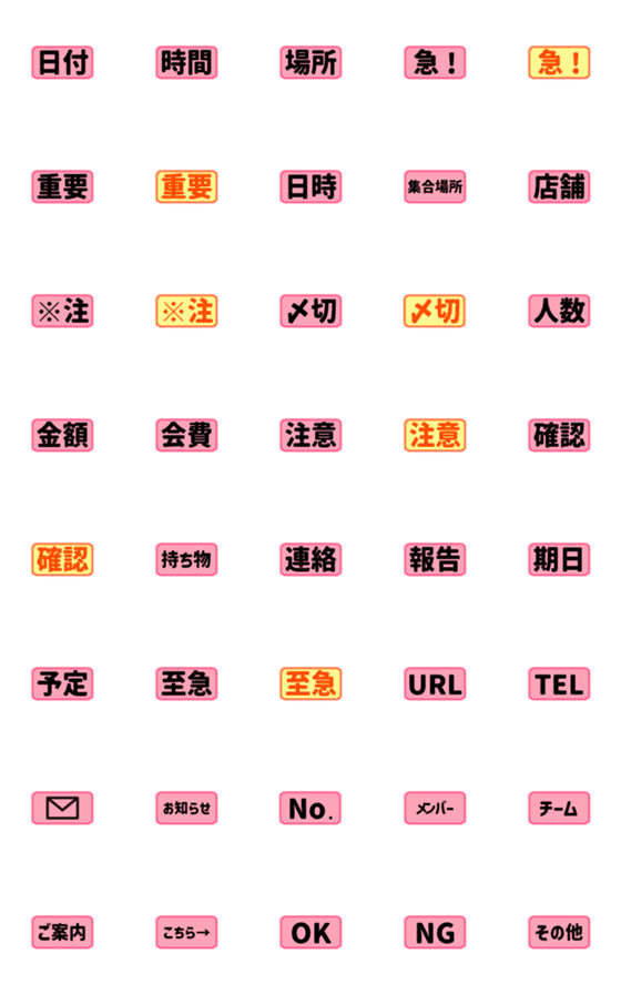 [LINE絵文字]業務連絡3の画像一覧
