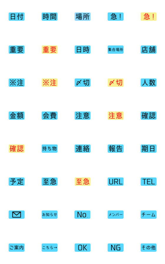[LINE絵文字]業務連絡2の画像一覧