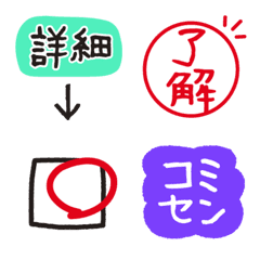 [LINE絵文字] 連絡網に使える見やすい絵文字の画像