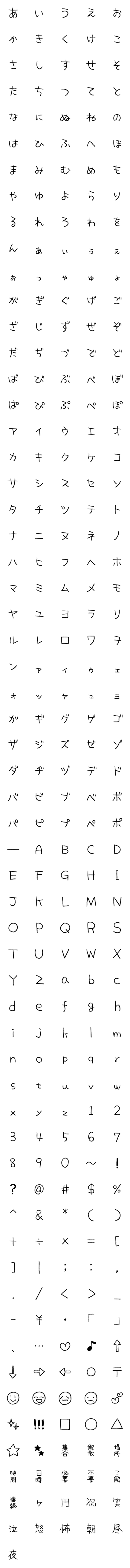 [LINE絵文字]堀さんと宮村くんの文字の画像一覧