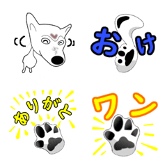 [LINE絵文字] 白柴犬肉球。足の裏だぜイの画像