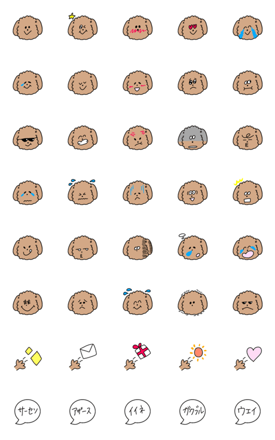 [LINE絵文字]うちの愛犬7の画像一覧