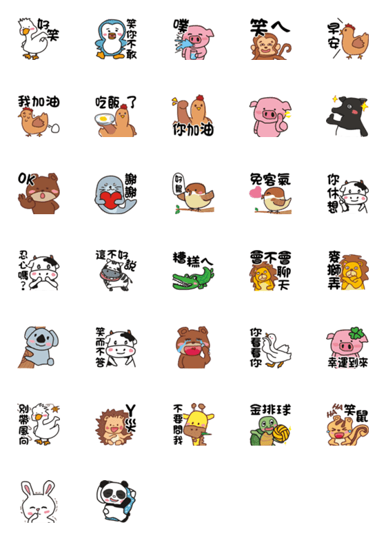 [LINE絵文字]Transformation Zoo-funny emoticonの画像一覧