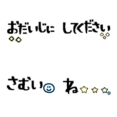 [LINE絵文字] つなげる×あいさつの画像