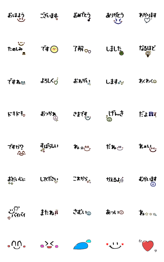 [LINE絵文字]つなげる×あいさつの画像一覧