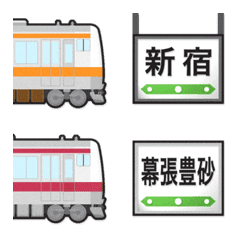 [LINE絵文字] 東京〜千葉 オレンジとえんじの電車 駅名標の画像
