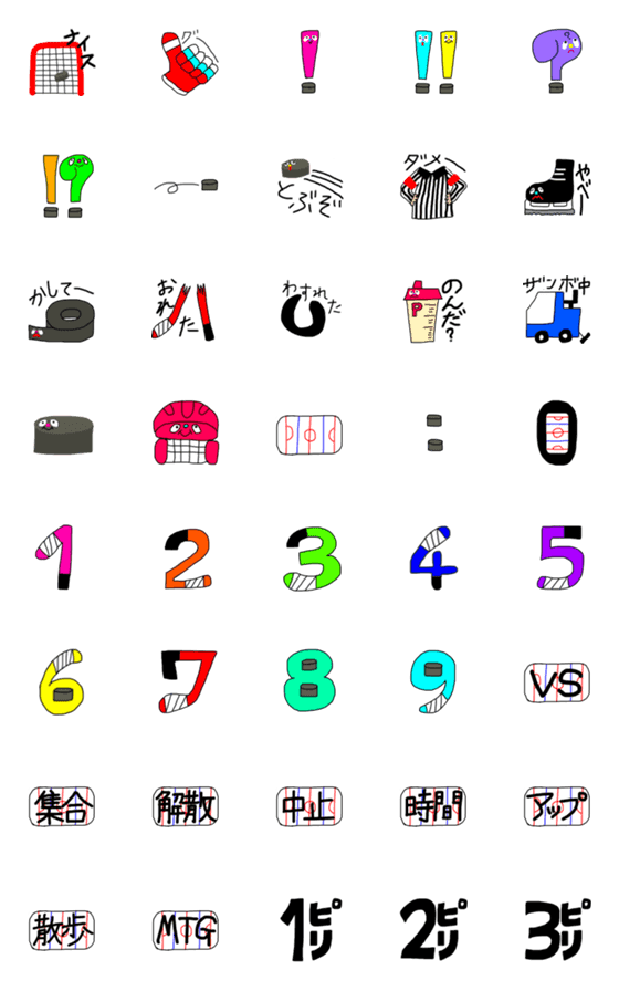 [LINE絵文字]アイスホッケー 連絡、日常使える絵文字の画像一覧