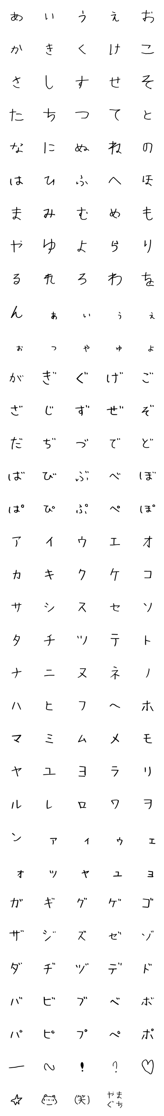 [LINE絵文字]やまぐちの画像一覧