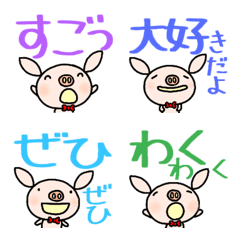[LINE絵文字] カラフルなかいさんちのぶたデカ文字絵文字の画像