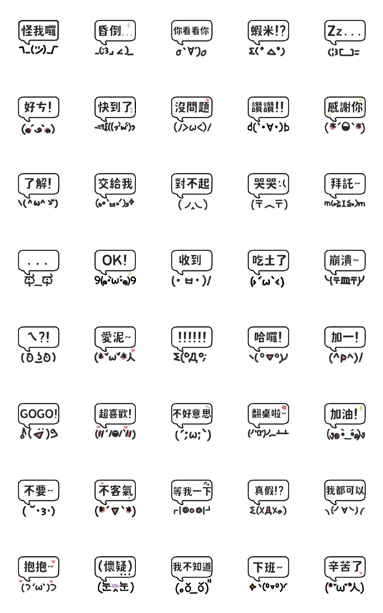 [LINE絵文字]TAG-emoji-01の画像一覧