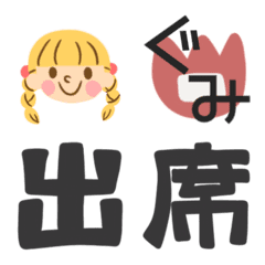 [LINE絵文字] 幼稚園 普段使いの画像