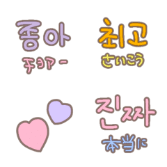 [LINE絵文字] 大人のかわいい韓国語♡の画像