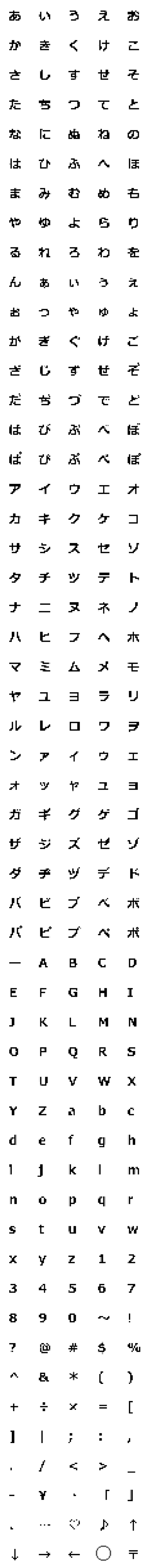 [LINE絵文字]ゲームみたい？面白いモザイク文字の画像一覧