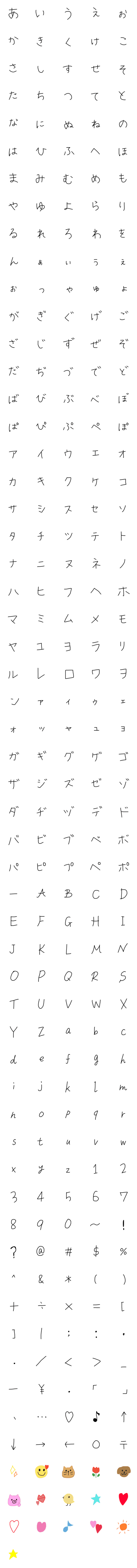 [LINE絵文字]ギャル風手書き文字の画像一覧