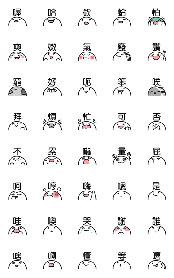[LINE絵文字]HalfWhiteWhiteMan Emojiの画像一覧
