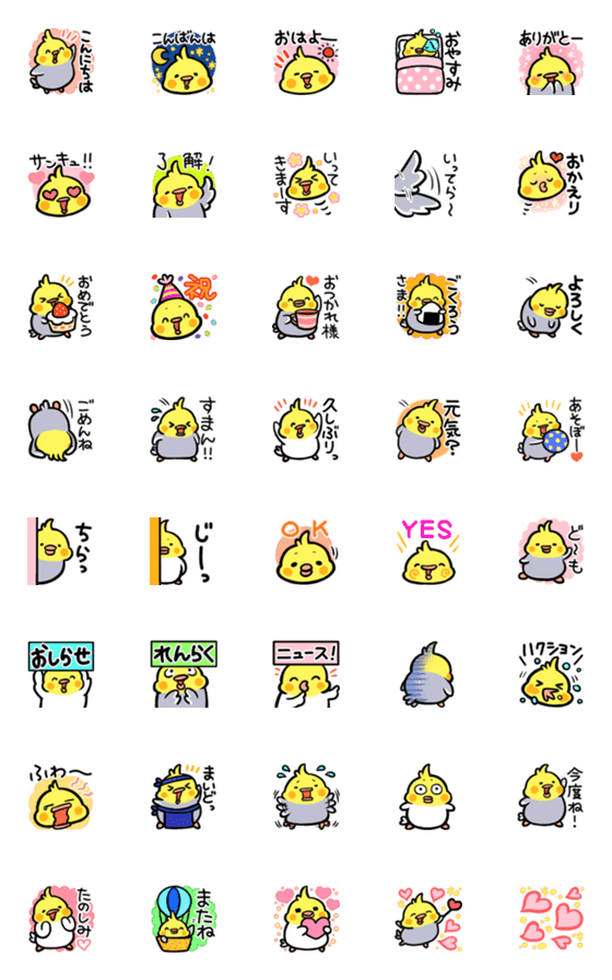 [LINE絵文字]オカメインコのあいさつ絵文字の画像一覧