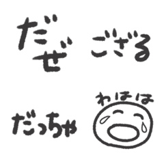 [LINE絵文字] 語尾でふざけたい人のためのゆるい絵文字①の画像