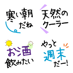 [LINE絵文字] 文字の温度ー思いを伝える：冬の過ごし方の画像