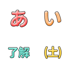 [LINE絵文字] QxQ にじいろ 虹♥ ひらがな カタカナの画像