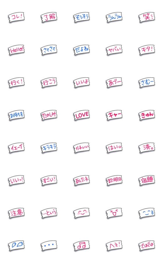 [LINE絵文字]マスキングテープdeひとこと2の画像一覧