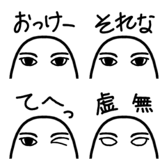 [LINE絵文字] メジェドの気持ちの画像