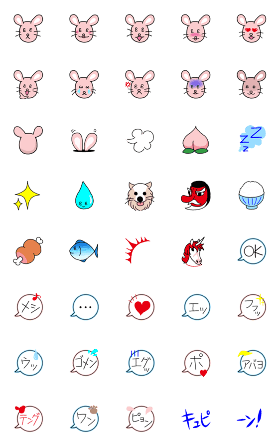 [LINE絵文字]うな〜ぎ＆いろいろ絵文字の画像一覧