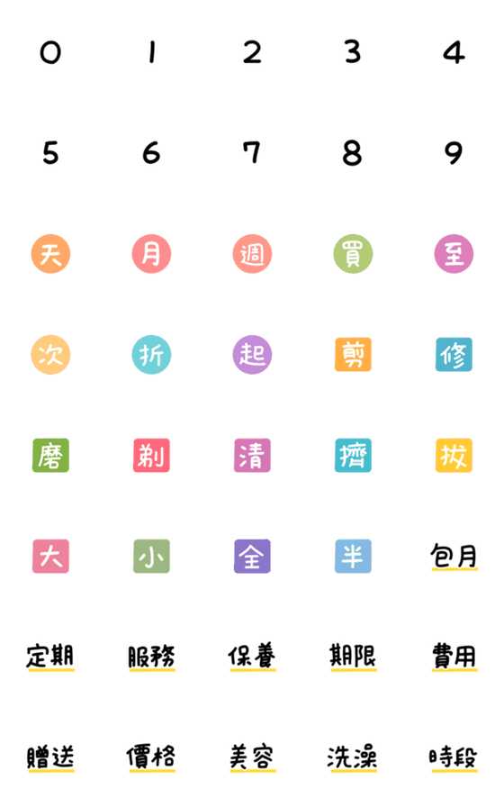 [LINE絵文字]Pets (bathing and grooming) (content)の画像一覧