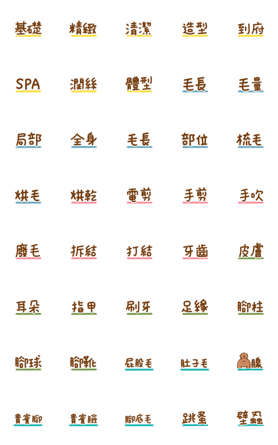 [LINE絵文字]Pets(bathing and grooming)(Consultation2の画像一覧