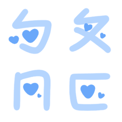 [LINE絵文字] Mandarin Phonetic Symbols-Blue＆Heartsの画像