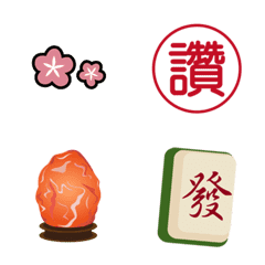 [LINE絵文字] かわいい新年ダイナミックな小柄！の画像