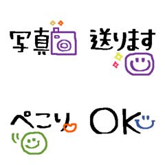 [LINE絵文字] つなげる×あいさつ4の画像