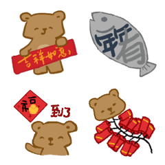 [LINE絵文字] New Year . (Han Tou Bear)の画像