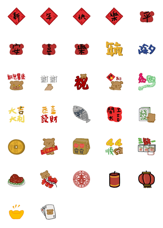 [LINE絵文字]New Year . (Han Tou Bear)の画像一覧